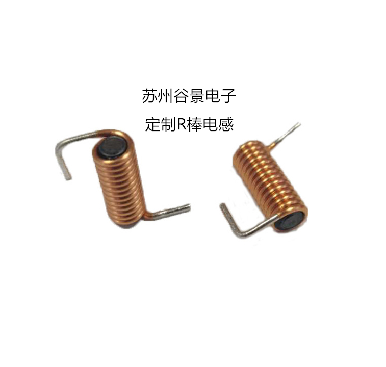 專(zhuān)業(yè)電感器廠(chǎng)家生產(chǎn)定制R棒電感